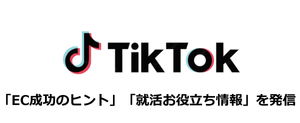 Meets Consulting株式会社の公式TikTokアカウントへのバナー画像です。