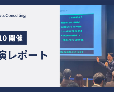 æ¥æ¬çå½Ãããã¼ãéè¡ ä¼æ¥äº¤æµä¼ã§ç»å£ããMeets Consultingæ ªå¼ä¼ç¤¾ã®ä»£è¡¨