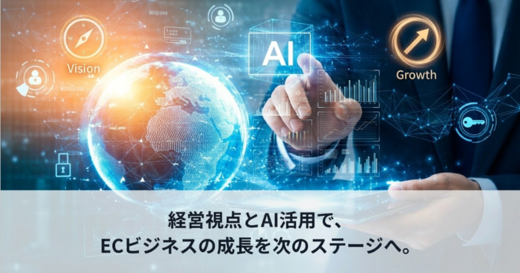 Diagram of the Banggood Value Chain framework integrating EC, management, and AI